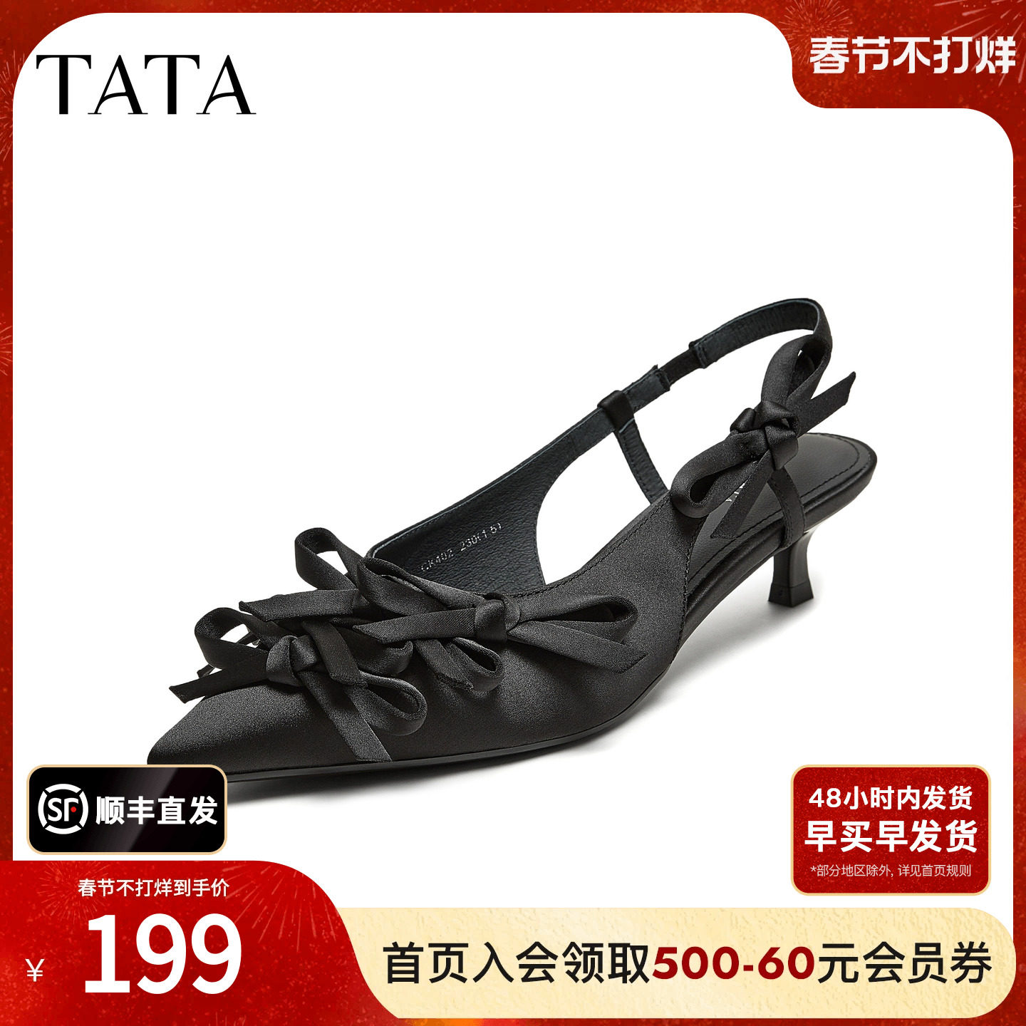 TATA他她凉鞋女款夏季2025商场同款时尚简约包头新款鞋子CK402BH5