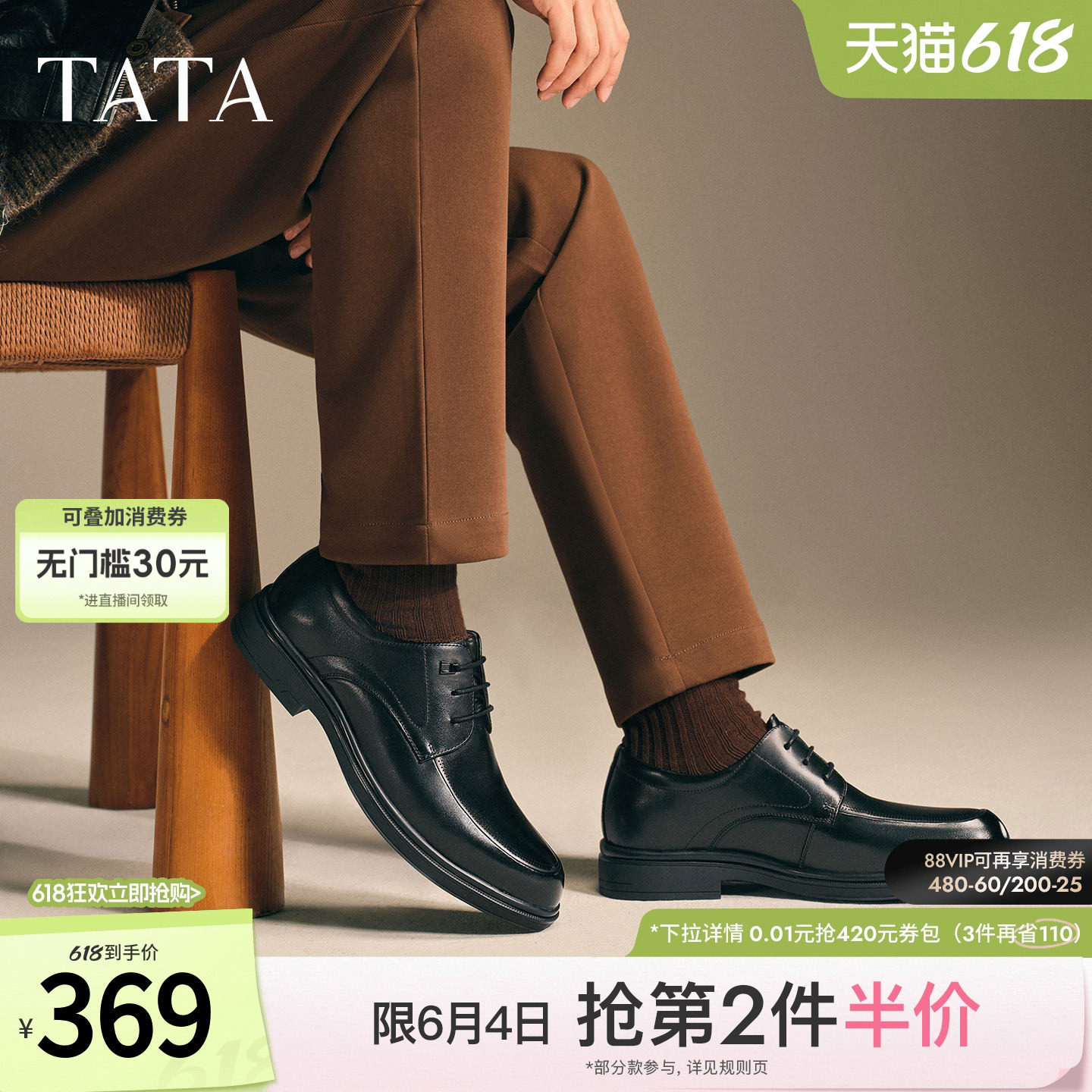 TATA他她男鞋2025冬季新款时尚休闲鞋圆头厚底男皮鞋子VQT01CM5