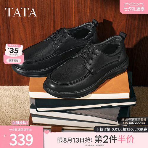 TATA他她男鞋百搭新冬商场同款简约休闲鞋皮鞋男新款鞋子72TA5CM5