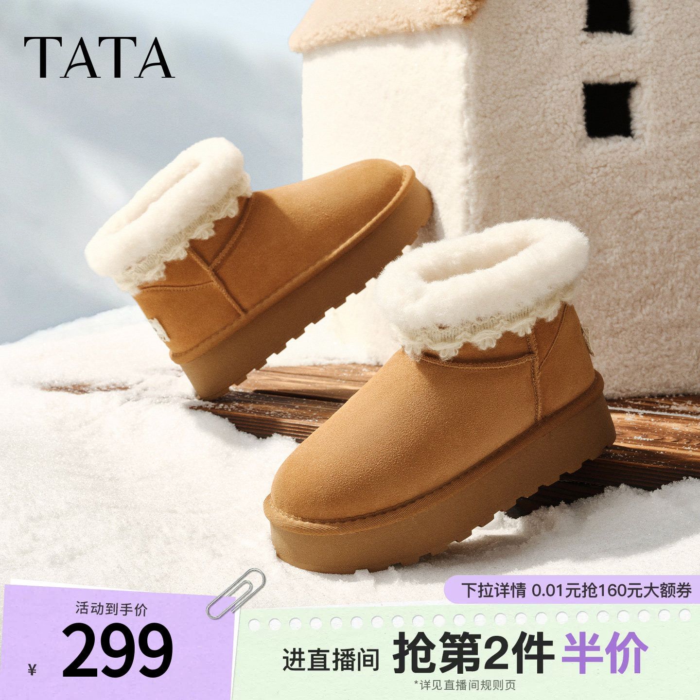 TATA他她雪地靴冬季鞋子2025毛毛加绒女鞋厚底保暖棉鞋子CWW04DD5