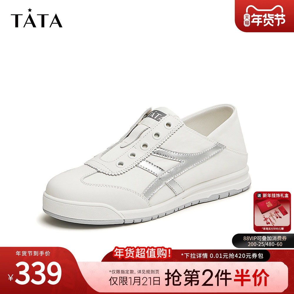 Tata他她休闲平底阿甘鞋女一脚蹬运动鞋小白鞋2024冬新款WDCA5CM4,女鞋,休闲板鞋,淘宝优惠券,粉丝福利购,淘宝优惠卷