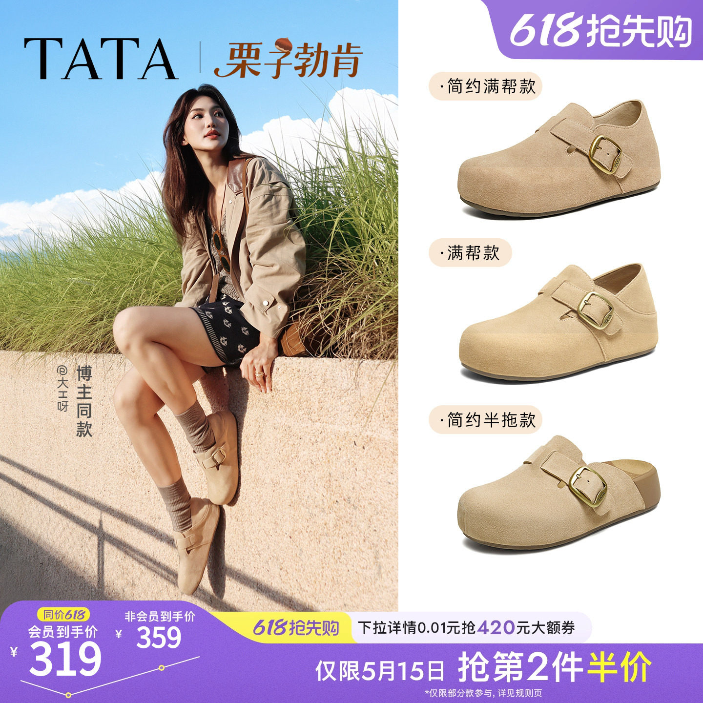 TATA他她栗子勃肯鞋新款外穿棉拖鞋厚底全包内增高女鞋休闲鞋子