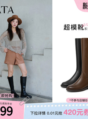 孙乐言同款TATA他她超模靴长靴中筒显瘦骑士靴加绒时装靴7TGA8DG5
