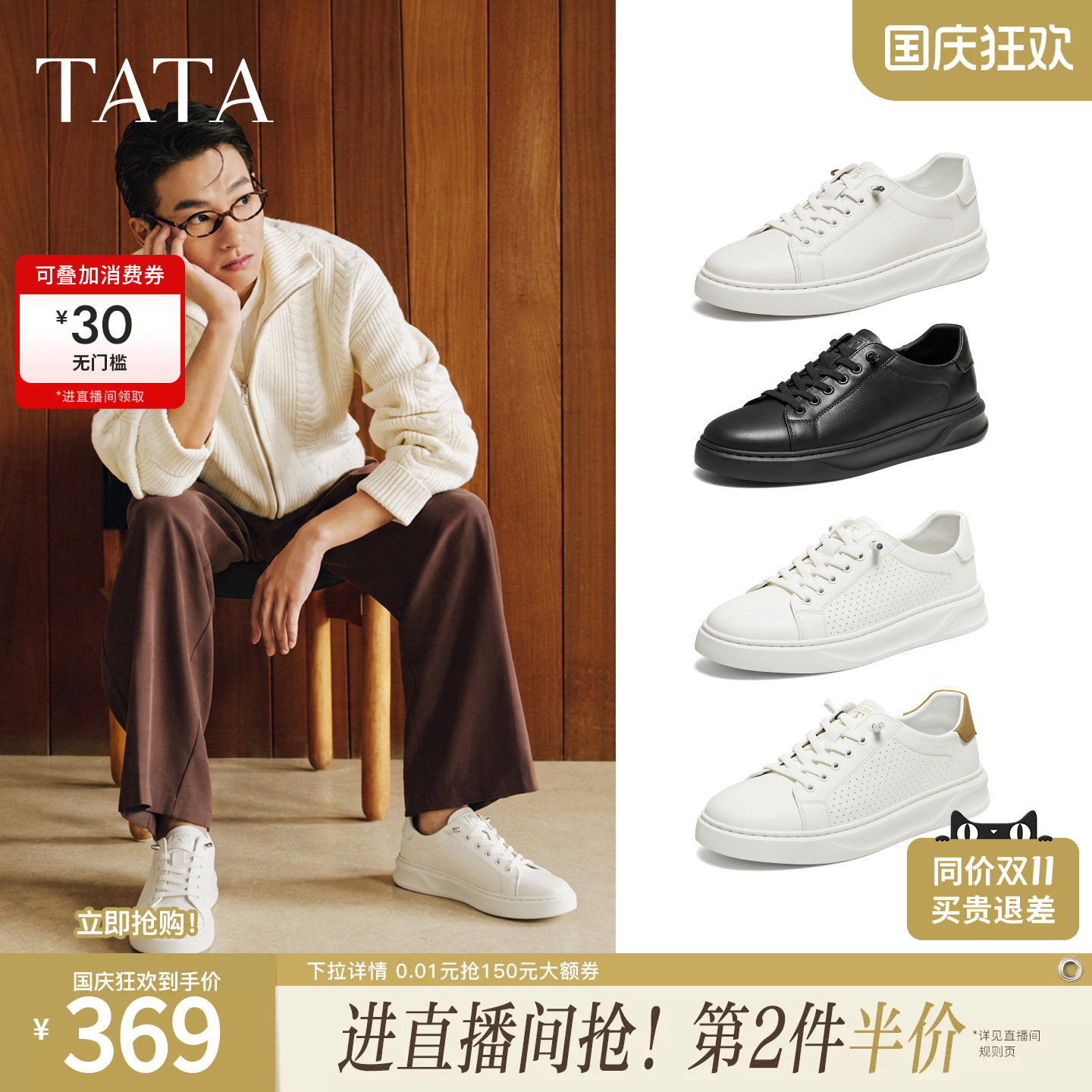 他她男鞋秋季新款透气商务百搭