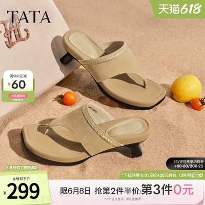 TATA他她休闲高跟人字拖鞋女外穿时尚百搭凉鞋女2026新款CMS01BT6