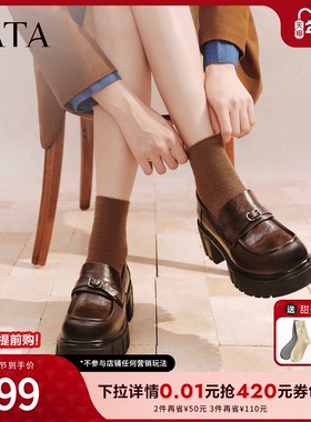 TATA他她女鞋2025冬季新款乐福鞋时尚休闲鞋厚底小皮鞋CHY06AA6