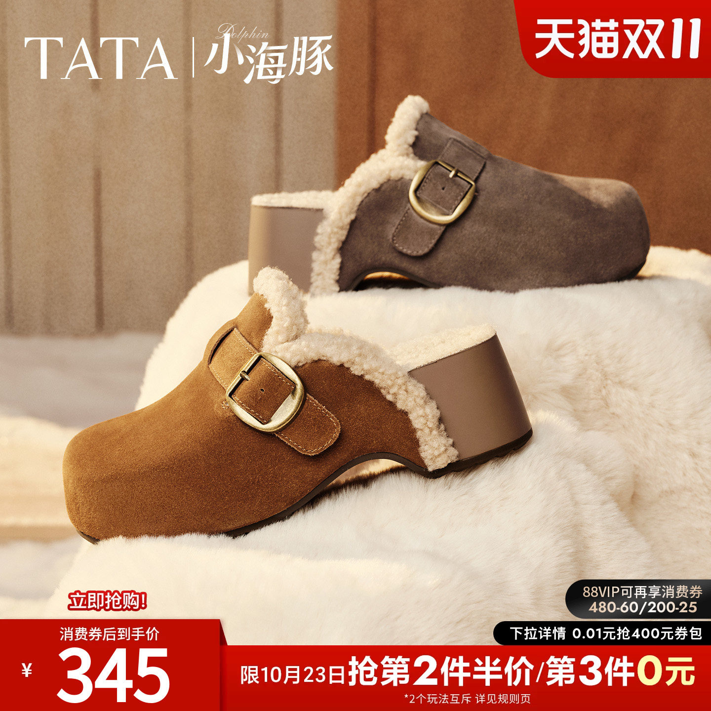 TATA他她小海豚加绒勃肯鞋女厚底拖鞋一脚蹬外穿毛毛单鞋CML17DH6
