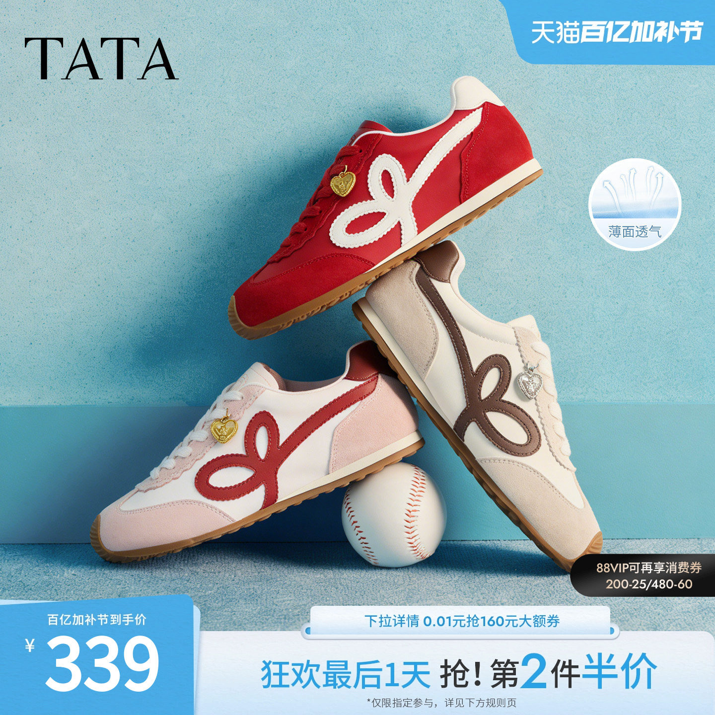 TATA他她女鞋春季新款阿甘鞋红色通勤休闲鞋平芭蕾德训鞋GXW04AM6