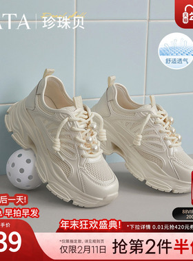 TATA他她珍珠贝老爹鞋女透气薄款轻便运动鞋女2025新款鞋CT801BM5