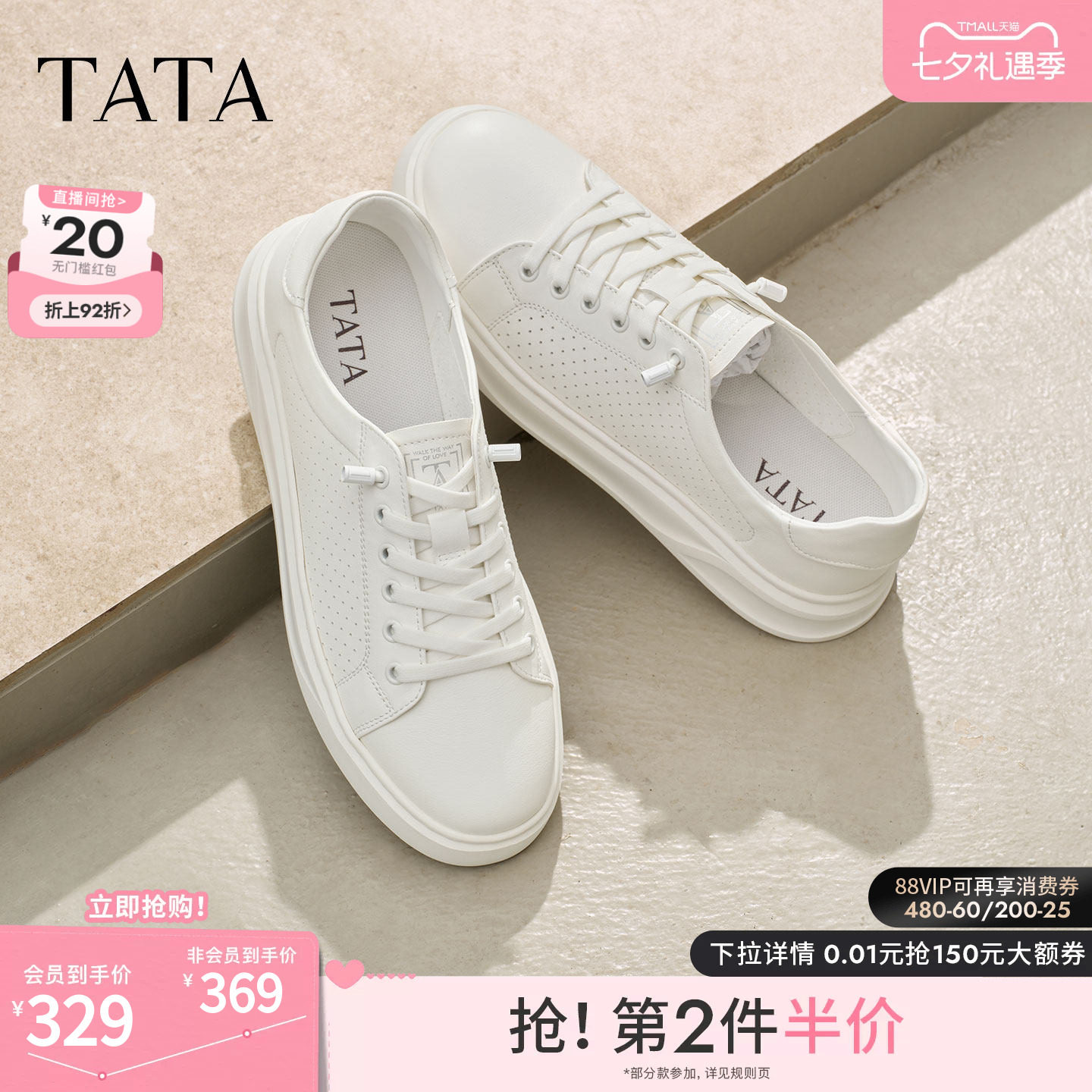 TATA他她男鞋2026夏季新款板鞋透气百搭小白鞋休闲男士鞋PHT01BM6