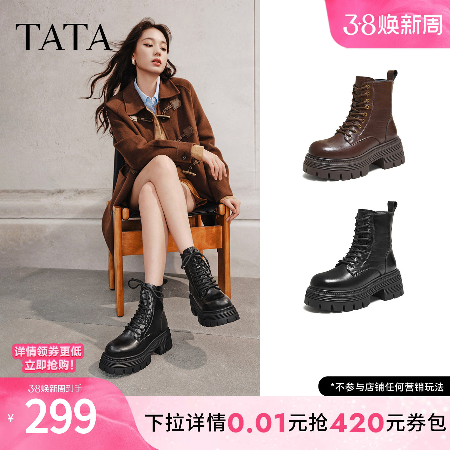 TATA他她巡星者靴子女鞋工装靴加绒千层马丁靴英伦短靴CG801DD5