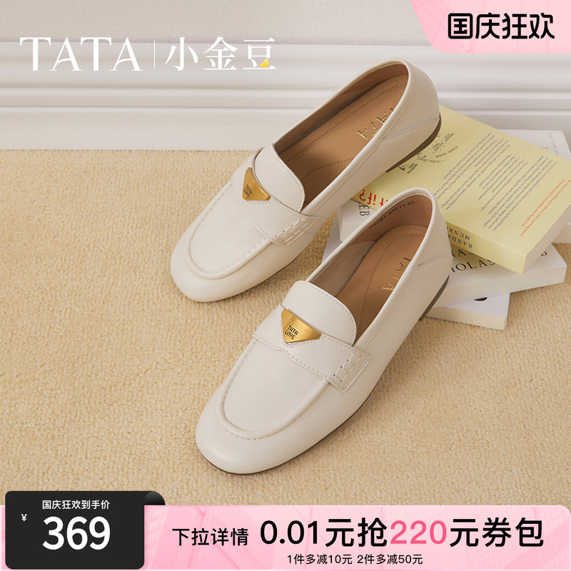 时尚简约圆头女乐福鞋