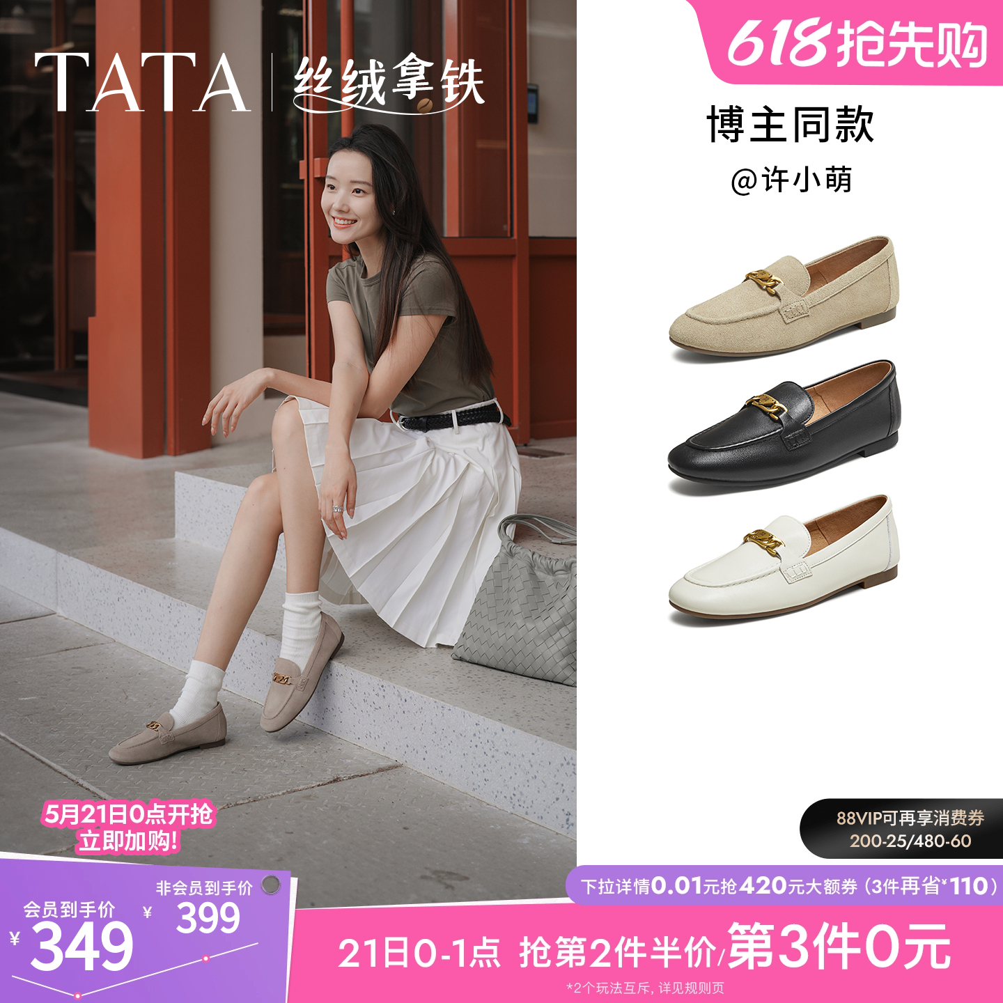 TATA他她女鞋丝绒拿铁深口单鞋时尚休闲鞋羊皮乐福鞋子7QCC1CA5