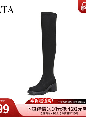 TATA他她长靴2025冬新款美拉德女靴百搭弹力靴黑色长筒靴XWX02DC5