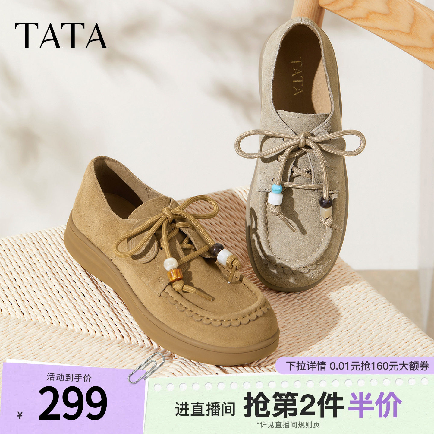 TATA他她女鞋休闲鞋百搭通勤女士勃肯鞋新款圆头透气鞋子7A427CM5