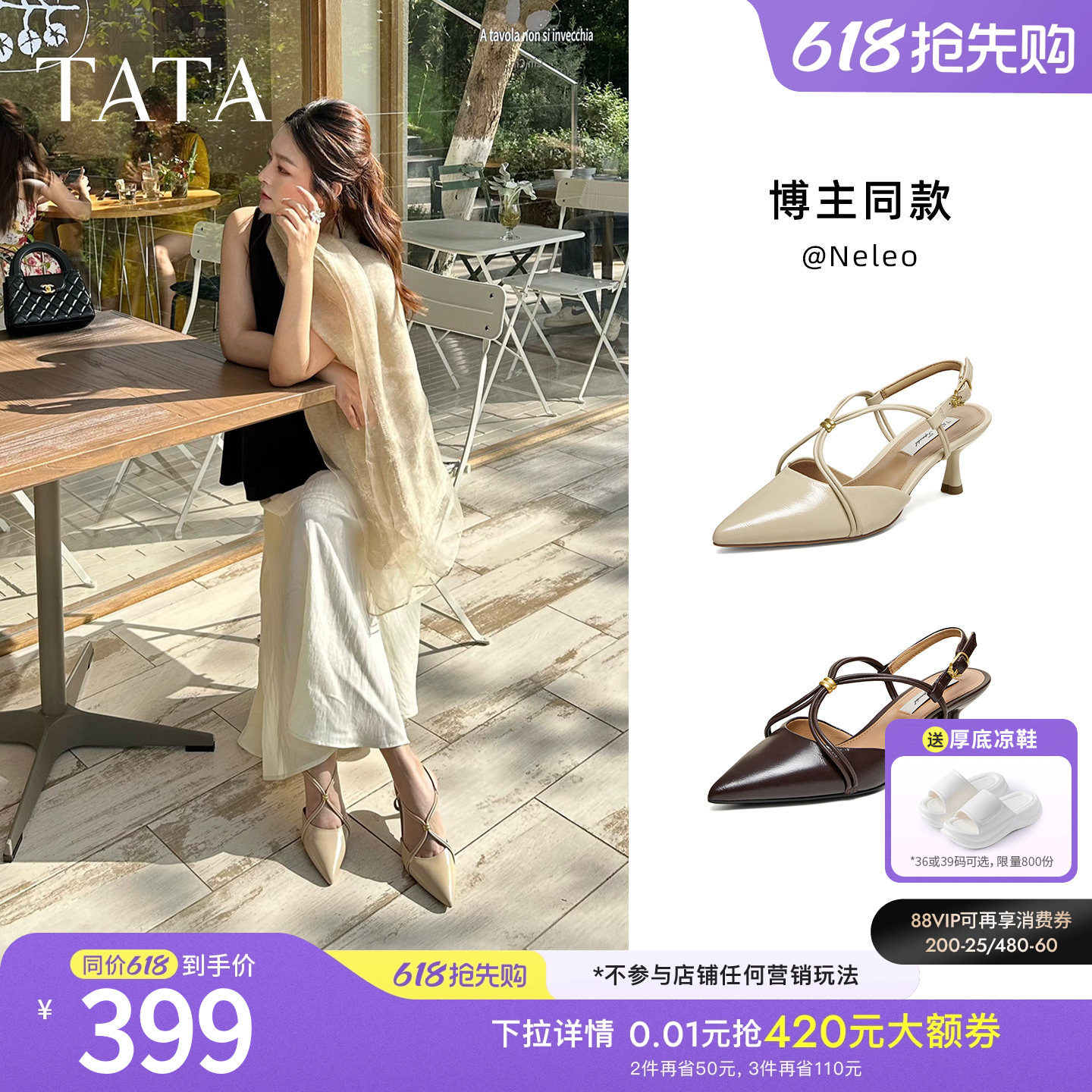 TATA他她包头凉鞋女猫跟鞋休闲鞋包头高跟鞋女单鞋2026新7Q