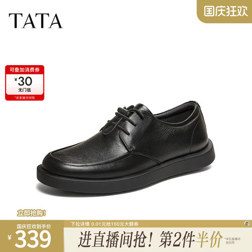 TATA他她男鞋2026春季黑色皮鞋百搭休闲厚底商务鞋男新款MGD04AM6