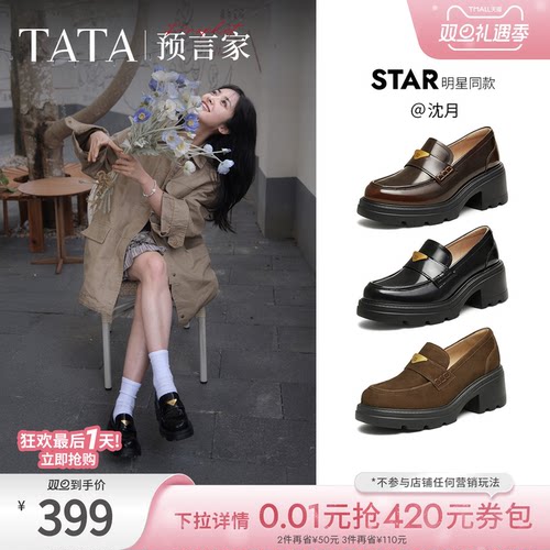 时尚休闲乐福鞋