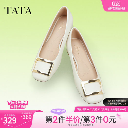 TATA/他她真皮舒适浅口女单鞋