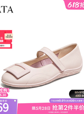 TATA他她女鞋2026春季新款浅口单鞋休闲平底气质玛丽珍鞋A4D01AQ6