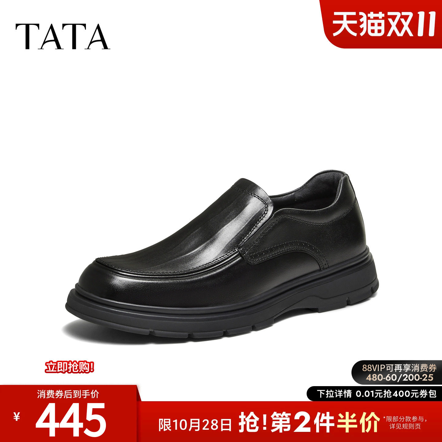 TATA他她男鞋2026冬季新款黑色一脚蹬简约休闲皮鞋懒人鞋72W34DM6