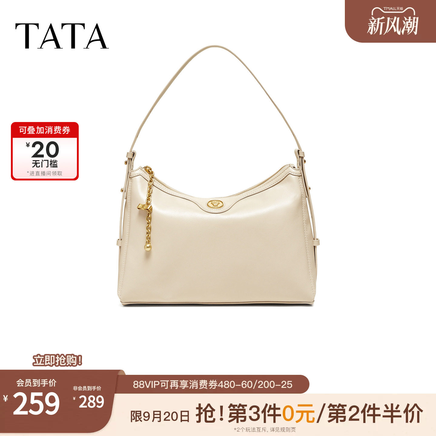 TATA他她女包2026夏季新款商场同款轻奢质感腋下包高级感X3581BX6										