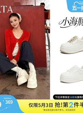 TATA他她小海豚板鞋女鞋春季款增高小白鞋厚底百搭学生鞋CLR01AM6