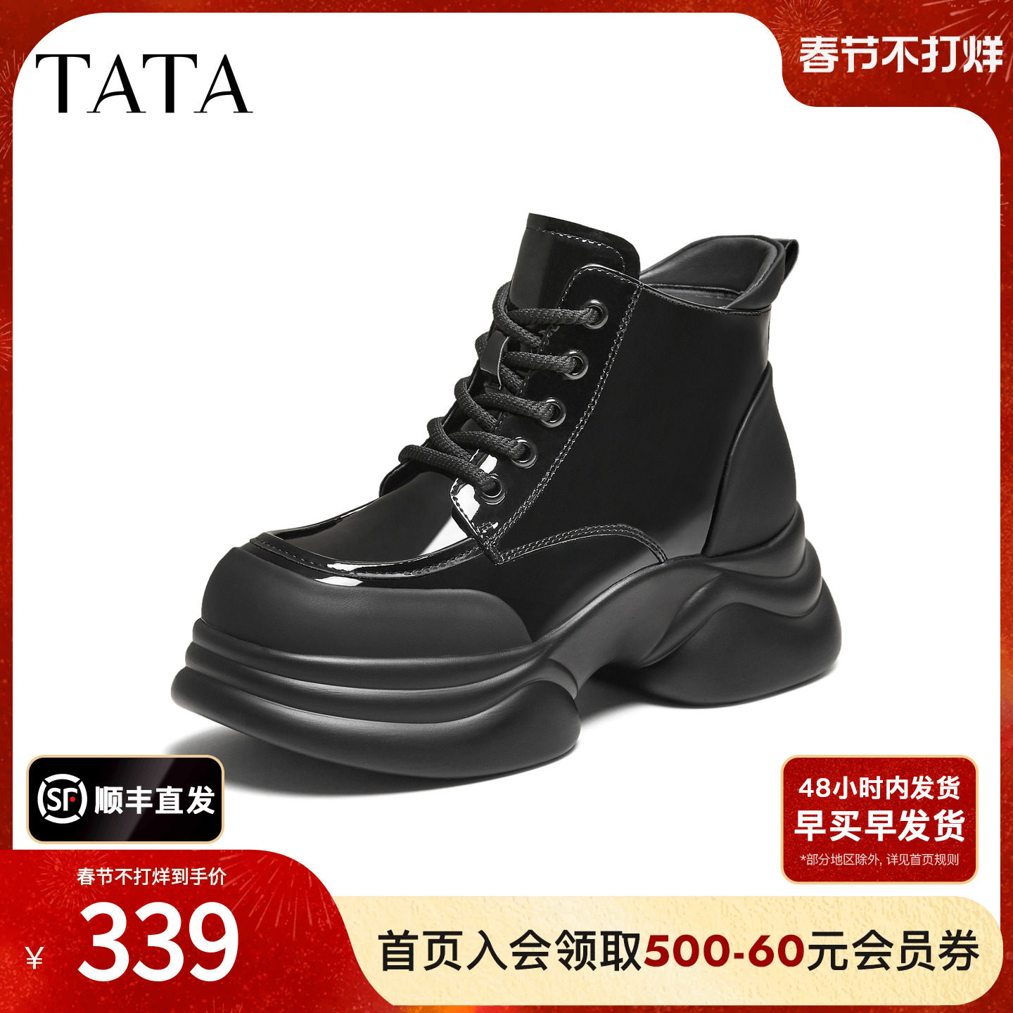 TATA他她靴子女2025百搭马丁靴新款黑色短筒靴厚底工装靴CCJ08DD5