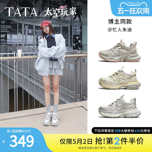 TATA他她太空玩家银色老爹鞋女透气厚底增高休闲鞋运动鞋春季新款