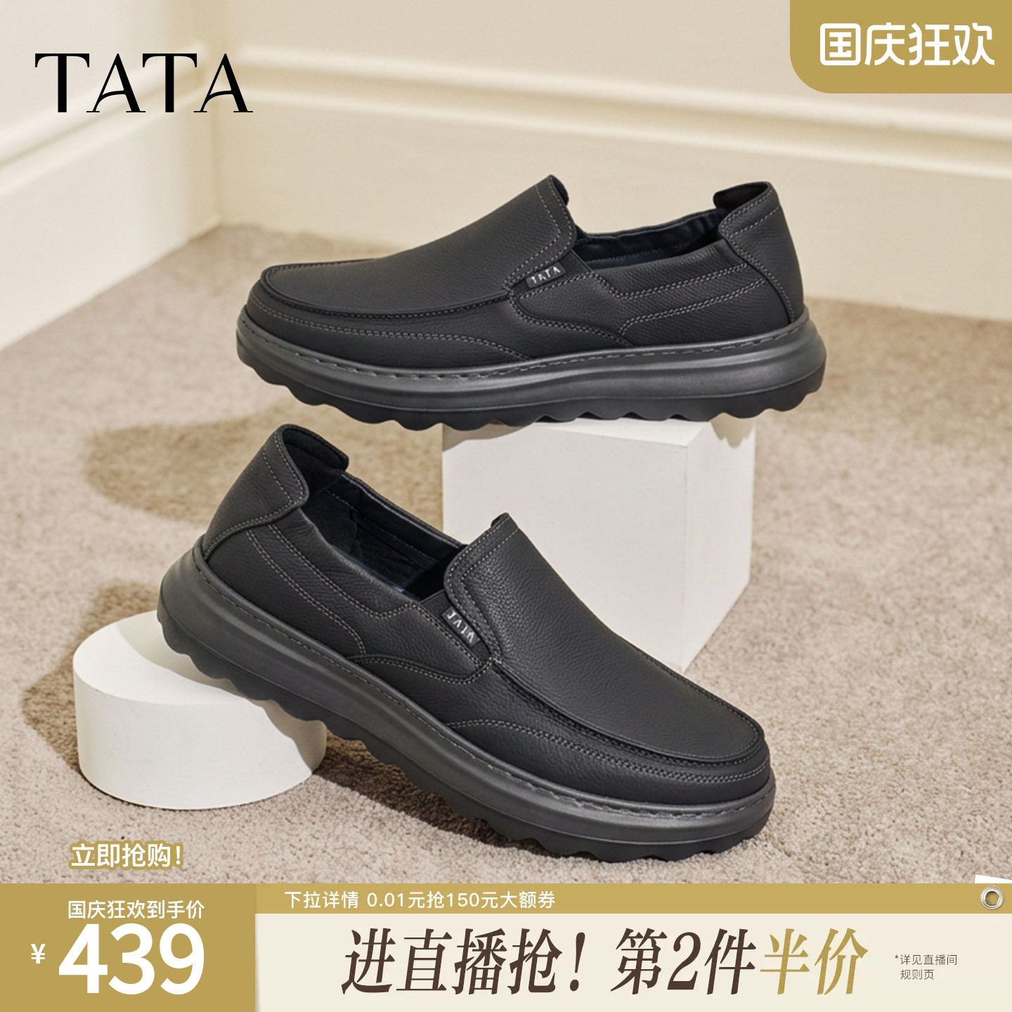 TATA他她休闲皮鞋男真皮百搭商务通勤男鞋2026秋季一脚蹬QJL02CM6