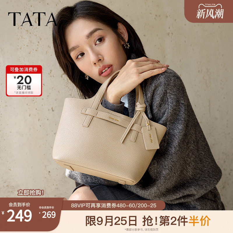 Tata他她气质通勤手提包女包包休闲妈妈菜篮子包手拎包水桶包新款