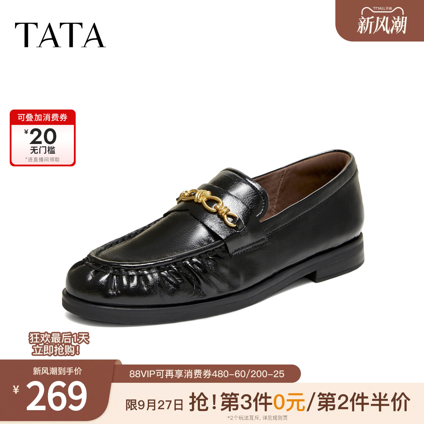 TATA他她时尚休闲小皮鞋褶皱乐福鞋女平底单鞋百搭2026新7A829AA6