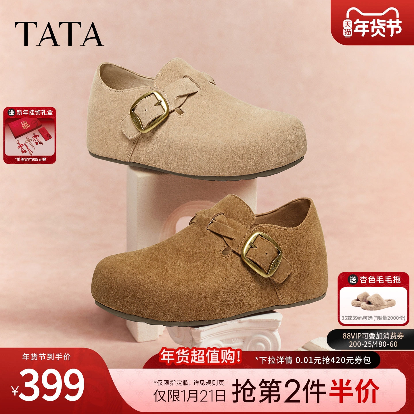 TATA他她女鞋2026春季新款勃肯鞋休闲百搭内增高深口鞋子4XN05AM6,女鞋,勃肯鞋/软木鞋,淘宝优惠券,粉丝福利购,淘宝优惠卷