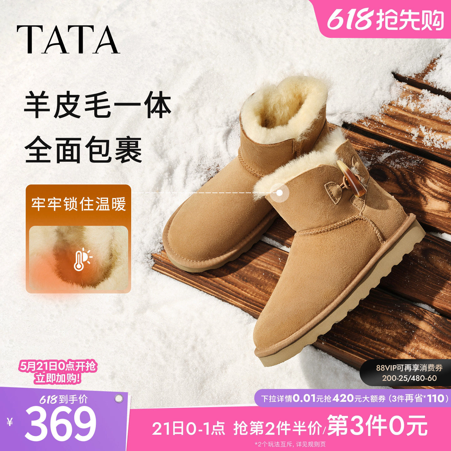 TATA他她云感毛毛鞋雪地靴皮毛一体保暖加绒短筒女鞋棉鞋MXZ0