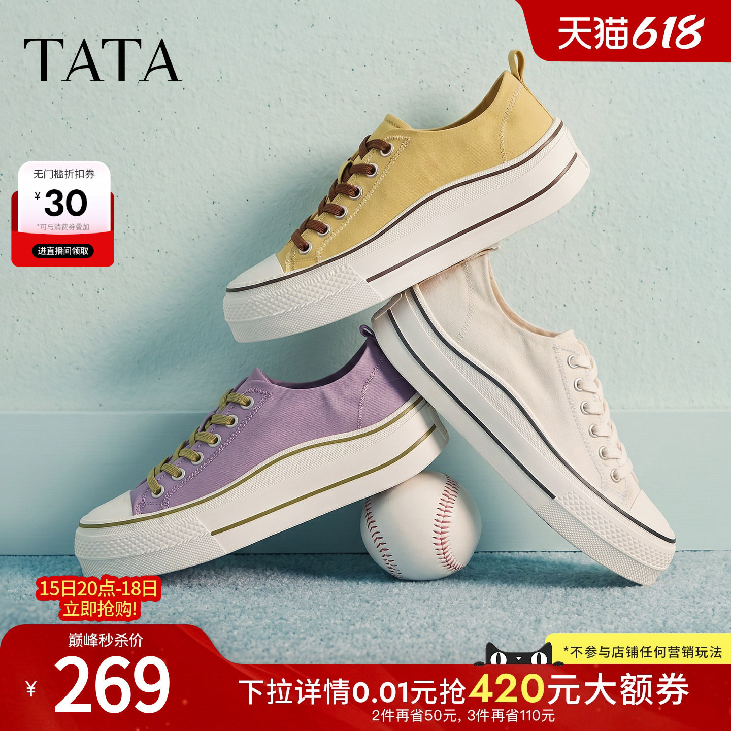 TATA他她彩色帆布鞋2026厚底一脚蹬小白鞋女百搭增高板鞋CRF01CM6