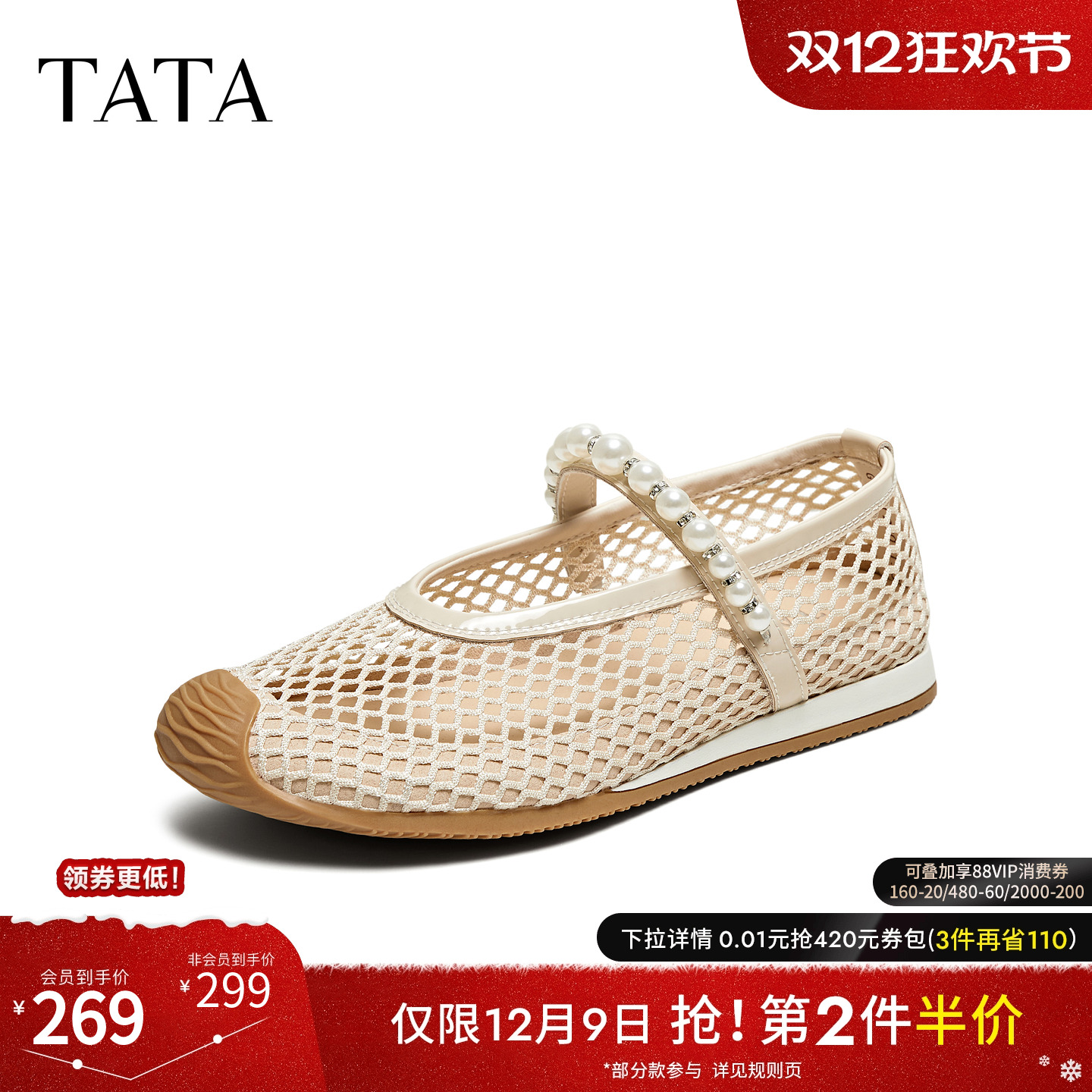 时尚休闲女玛丽珍鞋