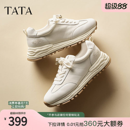 百搭休闲运动