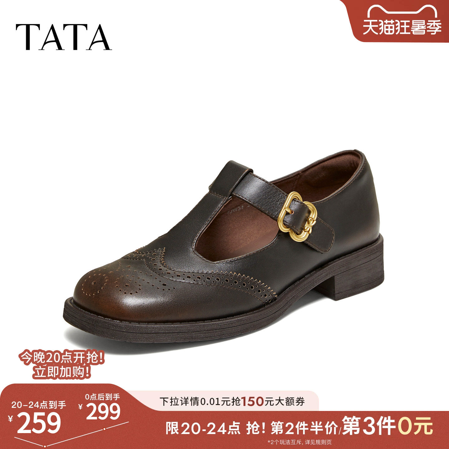 TATA他她浅口单鞋女休闲鞋真皮玛丽珍鞋百搭鞋子2026新款7JW31AA6