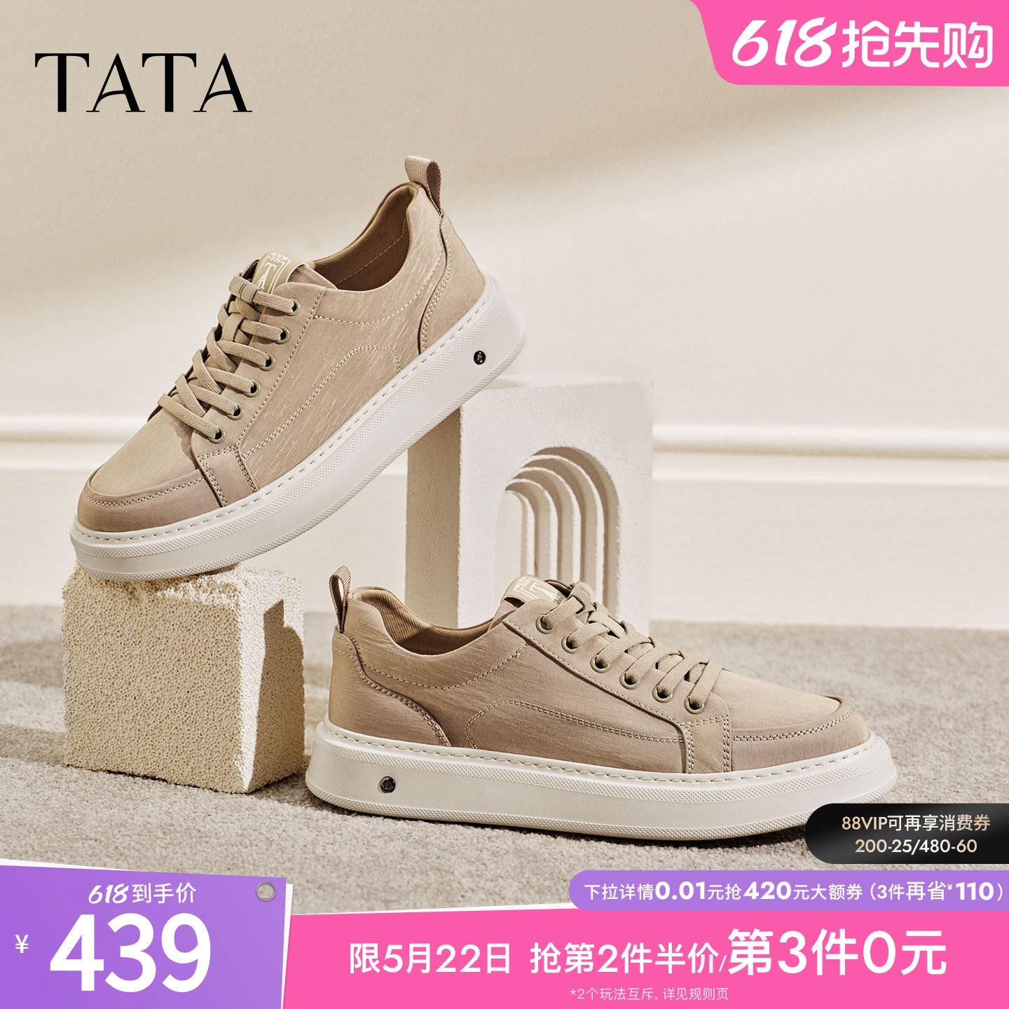 TATA他她男鞋2026夏季新款布鞋舒适百搭休闲鞋户外运动鞋VSZ01BM6