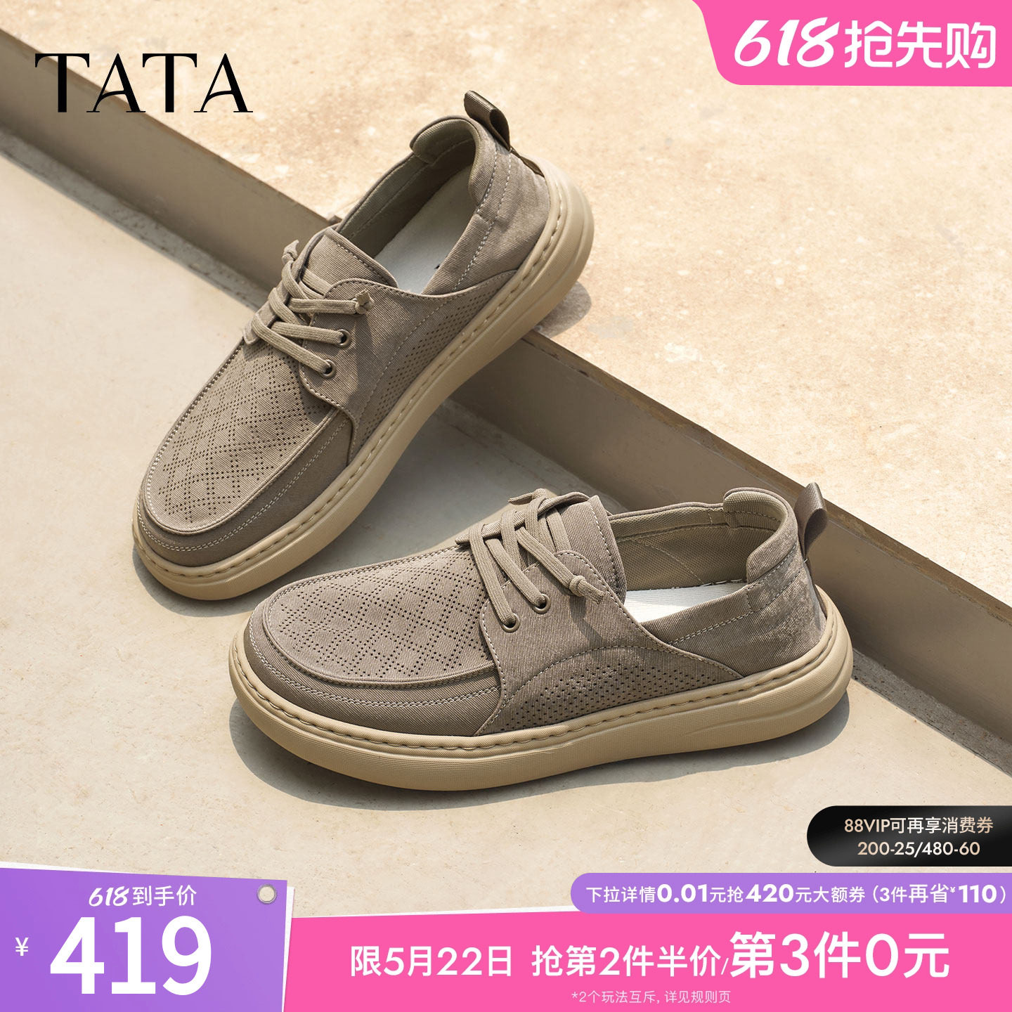 TATA他她男鞋2026夏季新款布鞋透气百搭休闲鞋厚底运动鞋OGK01BM6