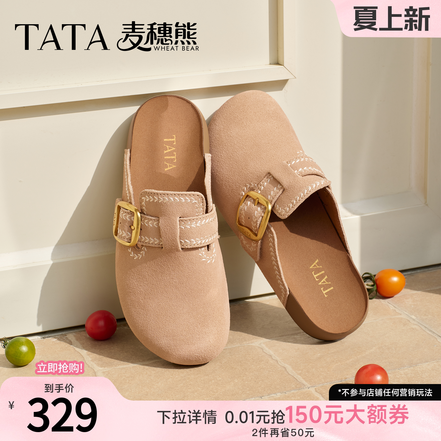 TATA他她女鞋2026夏季新款勃肯鞋时尚百搭拖鞋后空凉鞋KM804BH6