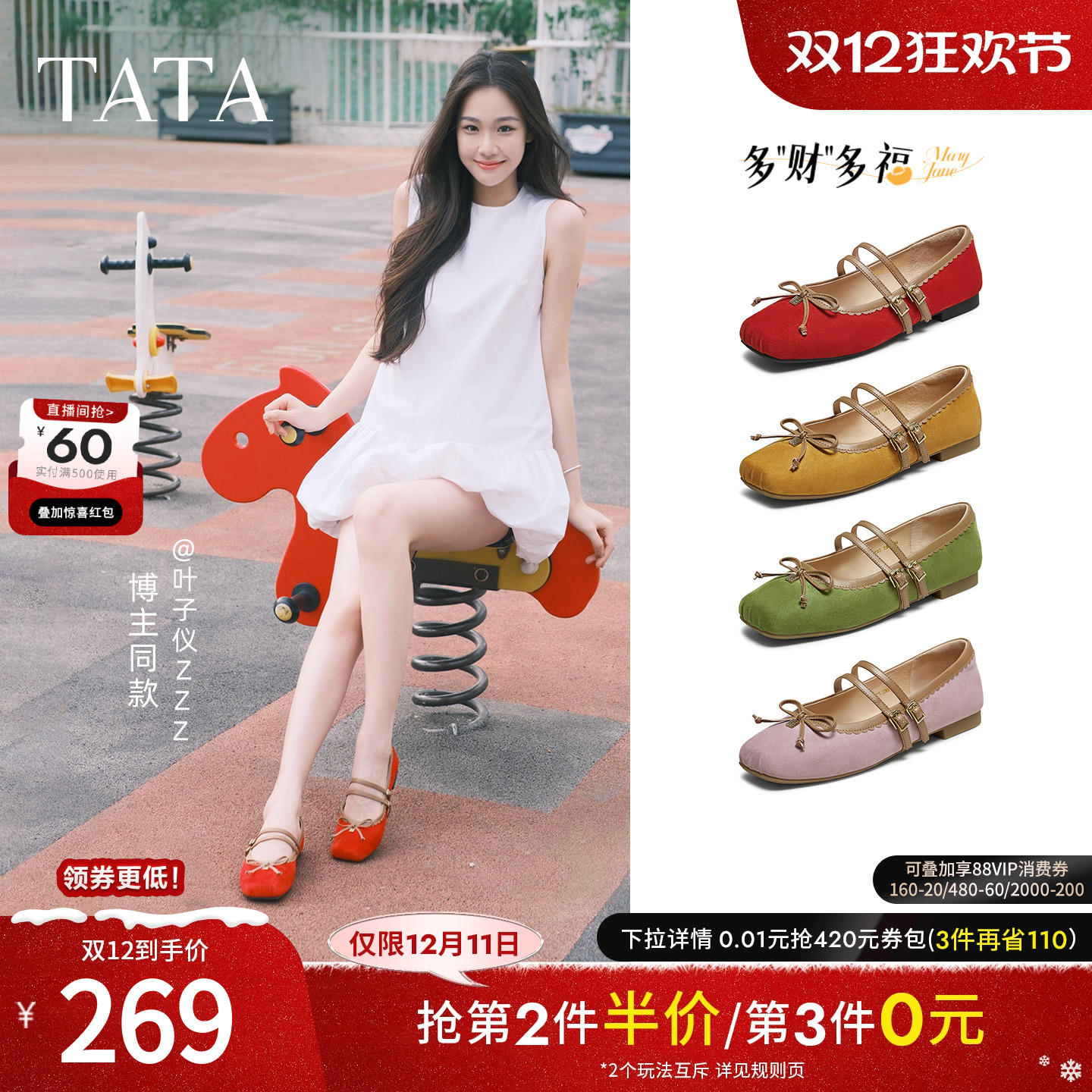 时尚蝴蝶结玛丽珍鞋