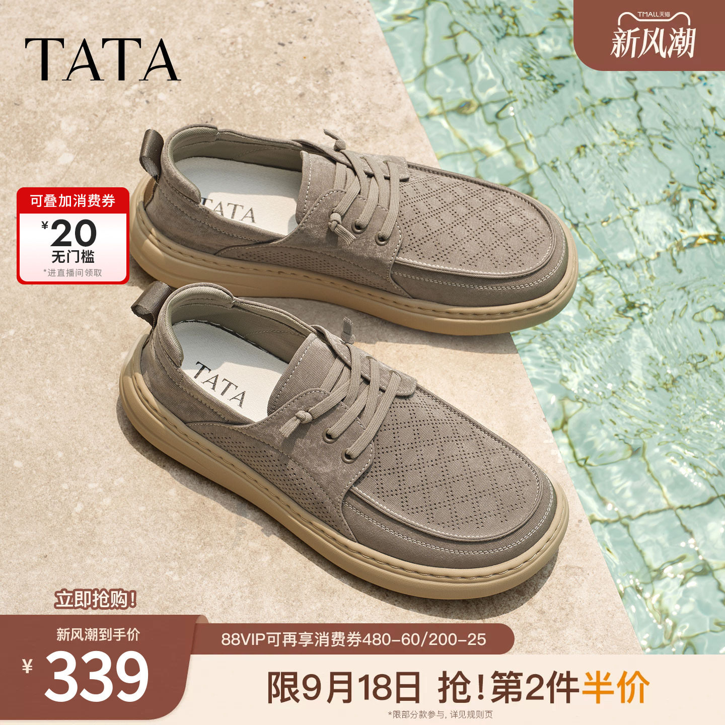 TATA他她男鞋2026夏季新款布鞋透气百搭休闲鞋厚底运动鞋OGK01BM6图片