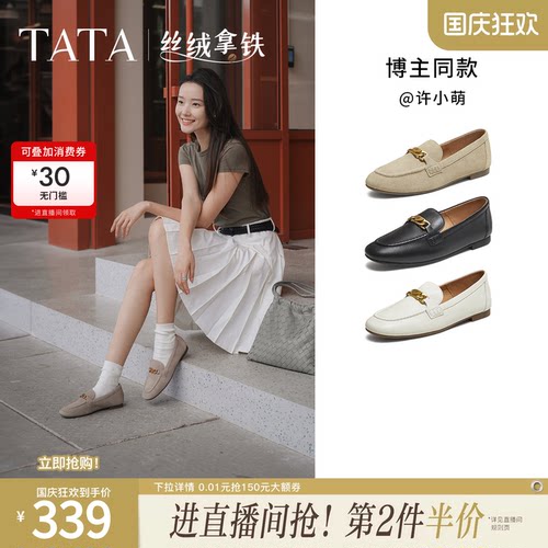 时尚休闲女乐福鞋