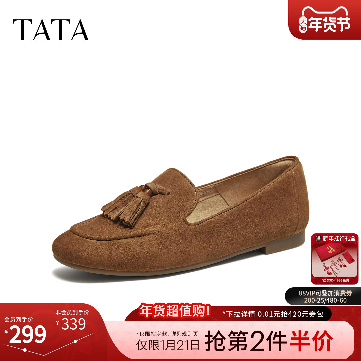 TATA他她女鞋2025冬新款乐福鞋复古平底深口单鞋豆豆鞋子7QCC7CA5,女鞋,乐福鞋（豆豆鞋）,淘宝优惠券,粉丝福利购,淘宝优惠卷