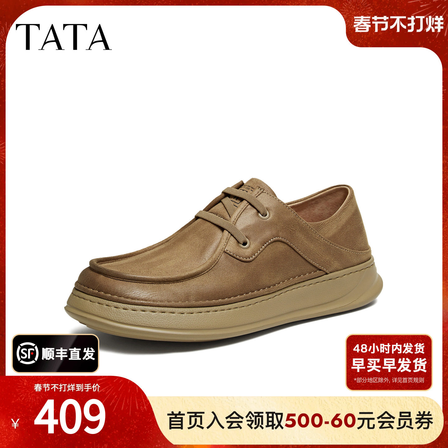 TATA他她男鞋2026春季新款布鞋舒适百搭休闲鞋厚底运动鞋QHY02AM6