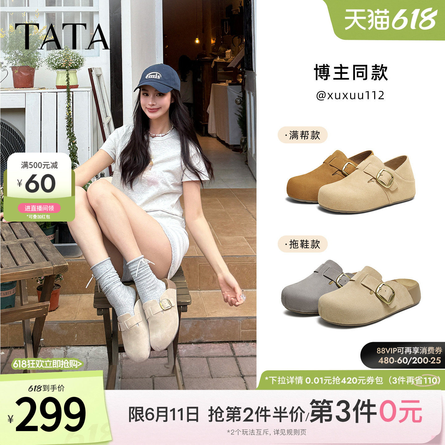 TATA他她女鞋2026勃肯鞋可外穿增高厚底休闲鞋包头拖鞋4UL01CH5