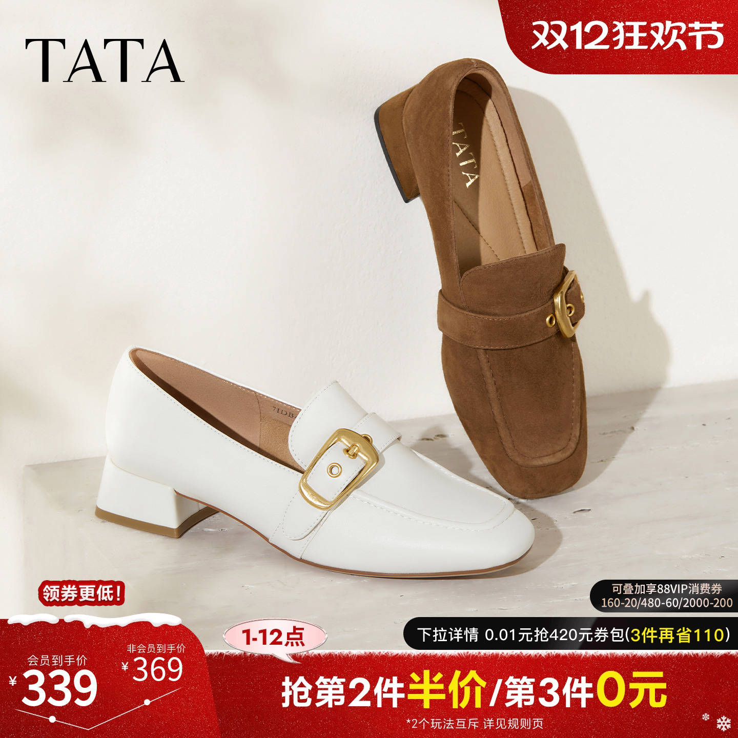 时尚休闲女乐福鞋