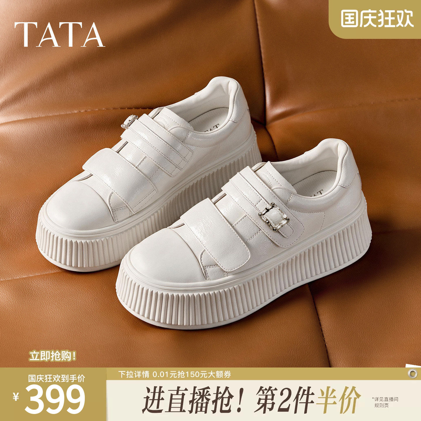 TATA他她2026秋小个子厚底魔术贴休闲板鞋百搭学生小白鞋女CVX01