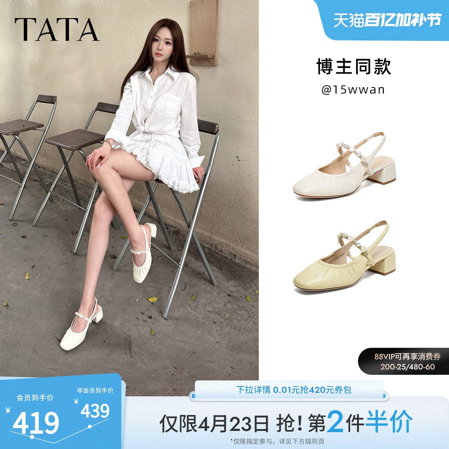 TATA他她女鞋2026夏季新款包头拖鞋简约羊皮休闲外穿凉鞋7ACF8BH6